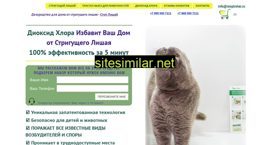 stoplishai.ru alternative sites