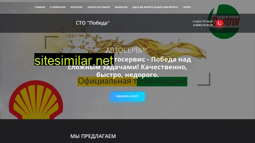 stopobeda.ru alternative sites
