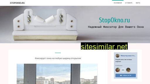 stopokno.ru alternative sites
