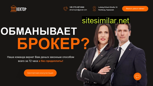 stop-brok.ru alternative sites