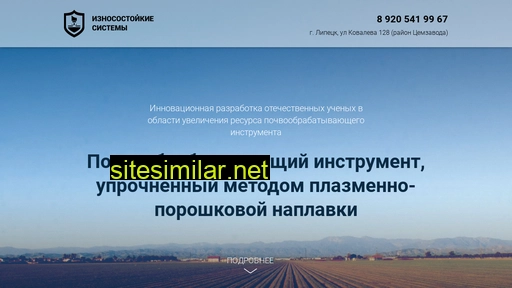 stop-iznos.ru alternative sites