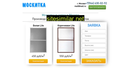stop-moskit.ru alternative sites