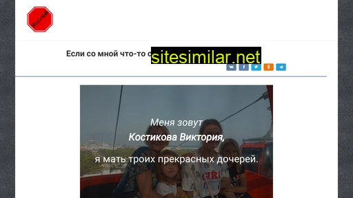 stop-usatyj.ru alternative sites