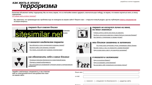 stoppanic.ru alternative sites