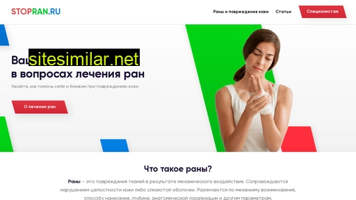 stopran.ru alternative sites