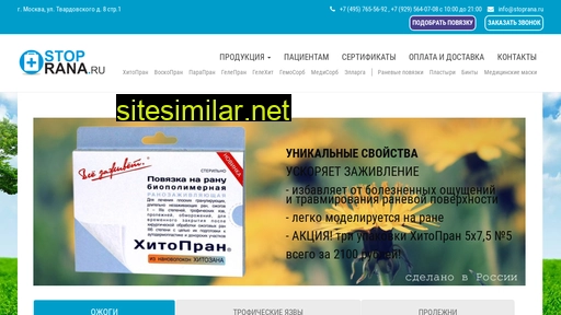 stoprana.ru alternative sites