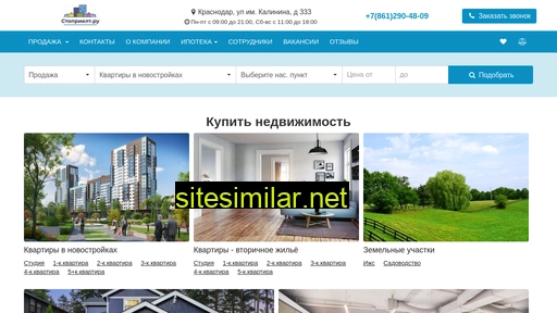 stoprealt.ru alternative sites