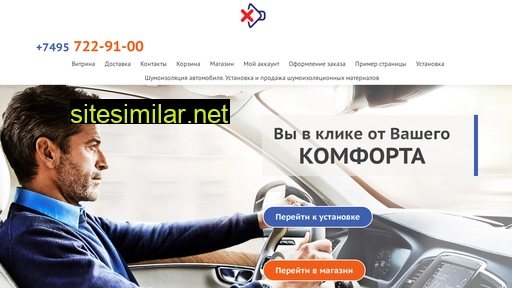 stopshum24.ru alternative sites