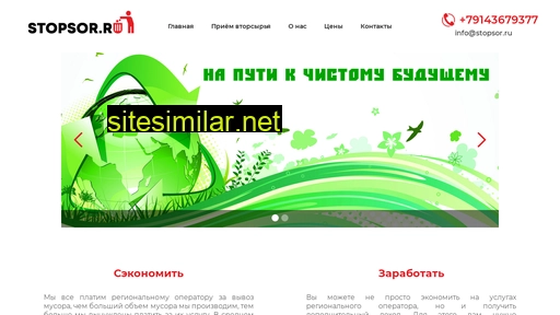 stopsor.ru alternative sites
