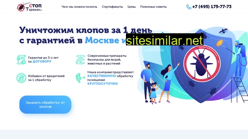 stoptarakanmsc.ru alternative sites