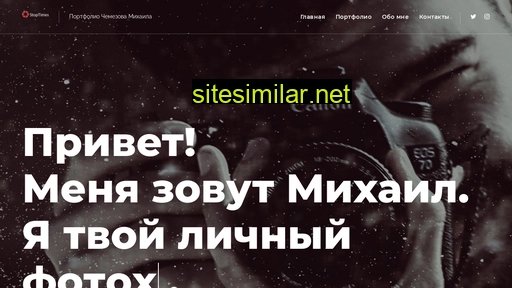 stoptimes.ru alternative sites