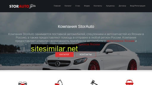 storautovl.ru alternative sites