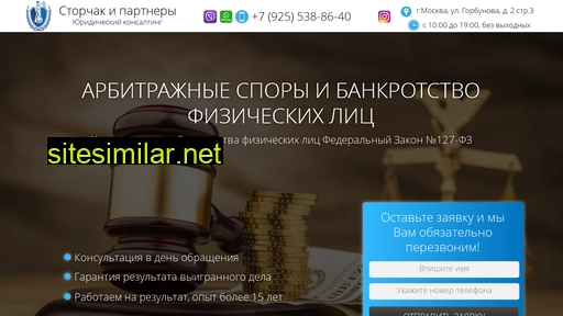 storchakzakon.ru alternative sites