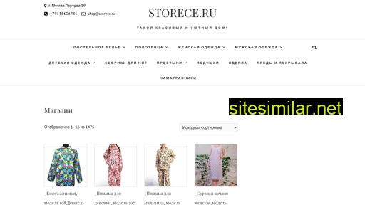 storece.ru alternative sites