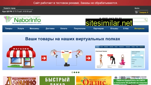 storecentr.ru alternative sites