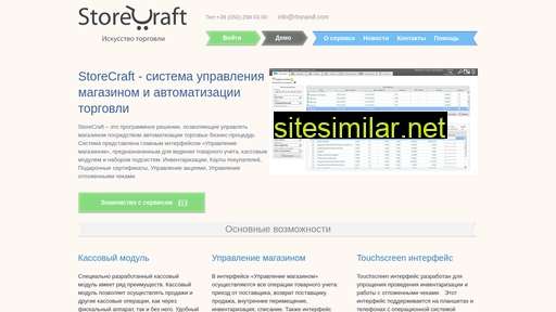 storecraft.ru alternative sites