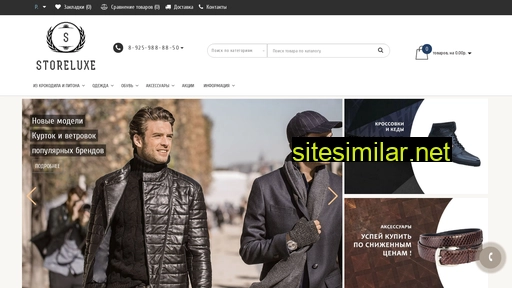 storeluxe.ru alternative sites
