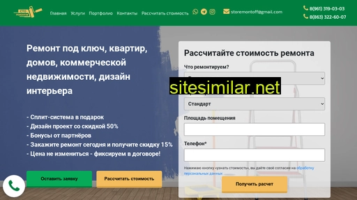 storemontoff.ru alternative sites
