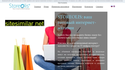 storeolis.ru alternative sites