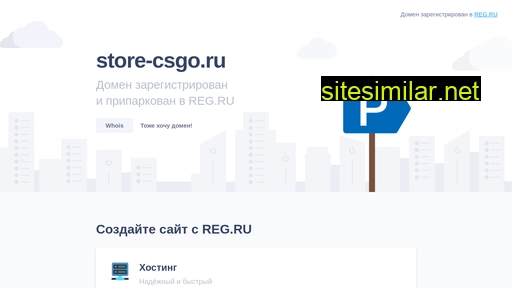 store-csgo.ru alternative sites
