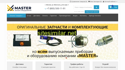 store-master.ru alternative sites