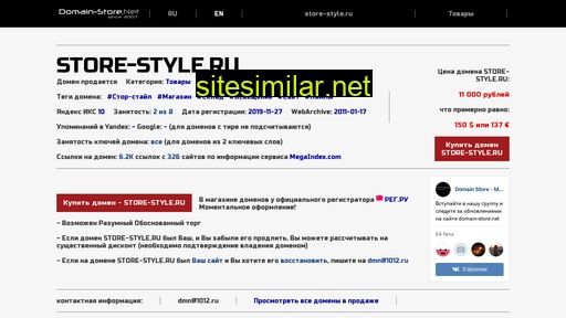 store-style.ru alternative sites