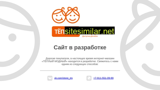 store-tm.ru alternative sites