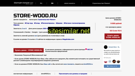 store-wood.ru alternative sites