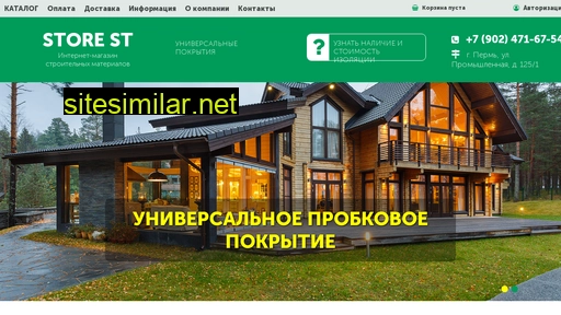 storest.ru alternative sites