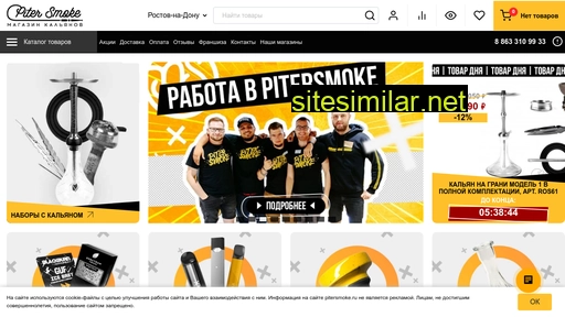 store.rostov-na-donu-pitersmoke.ru alternative sites