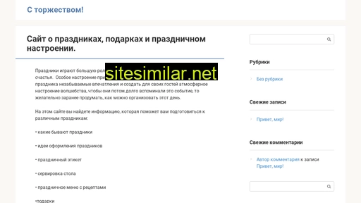 storgestvom.ru alternative sites