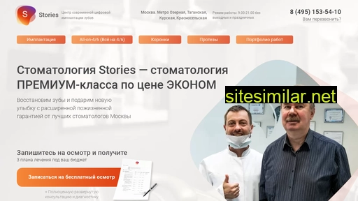 stories-dent.ru alternative sites