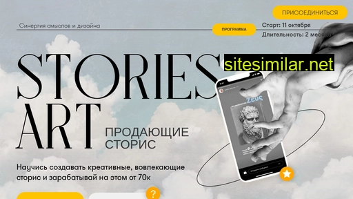 stories-design.ru alternative sites