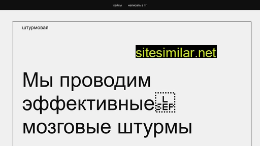 Stormovaya similar sites