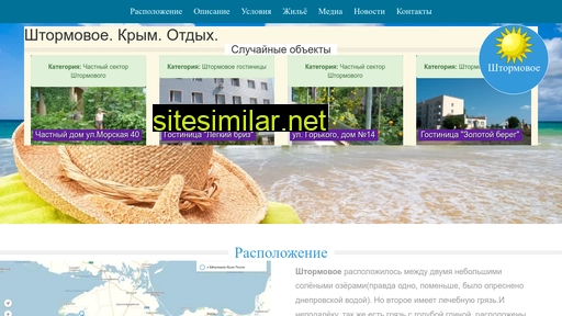 stormovoe.ru alternative sites
