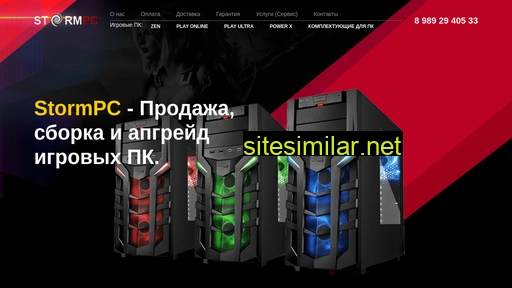 stormpc.ru alternative sites
