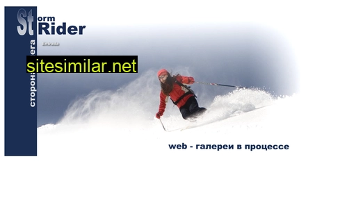 stormrider.ru alternative sites