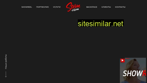 stormvision.ru alternative sites