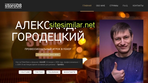 storo08.ru alternative sites