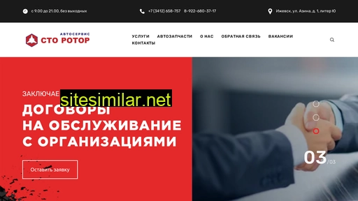 storotor.ru alternative sites