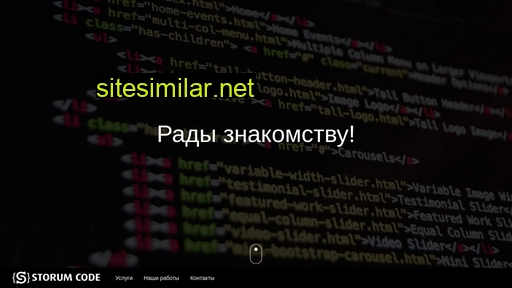 storumcode.ru alternative sites