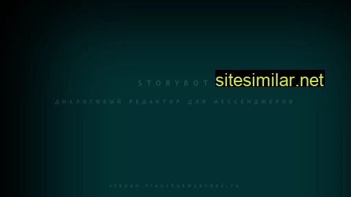 storybot.ru alternative sites