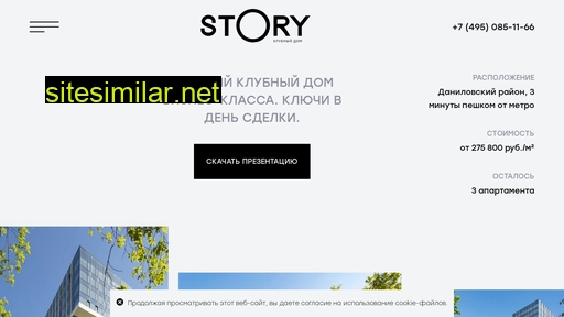 storydom.ru alternative sites