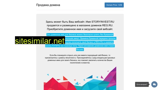 storyinvest.ru alternative sites