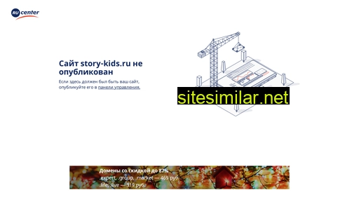 story-kids.ru alternative sites