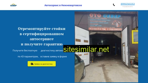 stosever.ru alternative sites