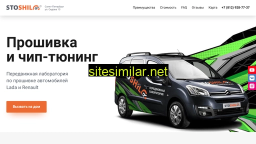 stoshilo.ru alternative sites