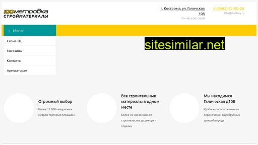 stostroy.ru alternative sites