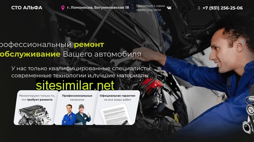 sto-alfa.ru alternative sites