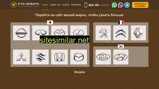 sto-orbita.ru alternative sites